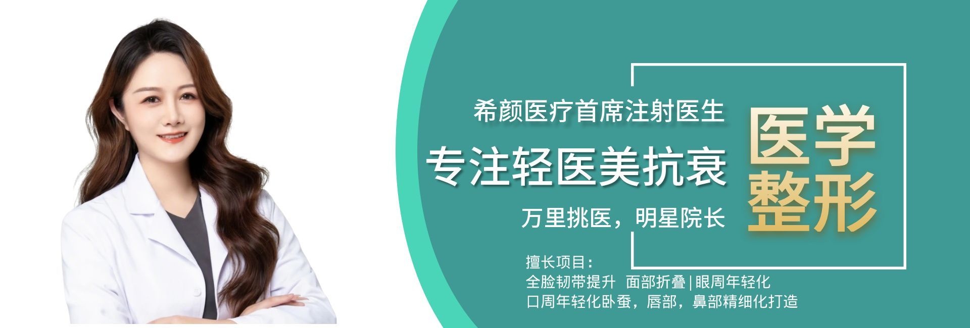 上海希颜医疗美容